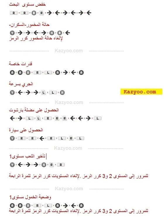 Loading portions of a script on the client or server. Codes GTA 5 Xbox Arabe GTA V ÙƒÙˆØ¯Ø§Øª Ø¨Ø§Ù„Ø¹Ø±Ø¨ÙŠØ©